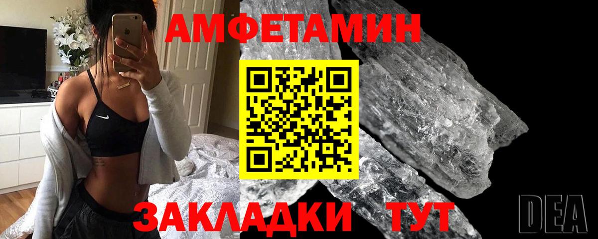 Амфетамин 97% Сертолово