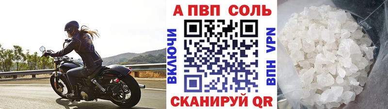 Alpha PVP Соль Сертолово