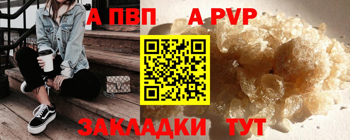 Alpha-PVP крисы CK Сертолово