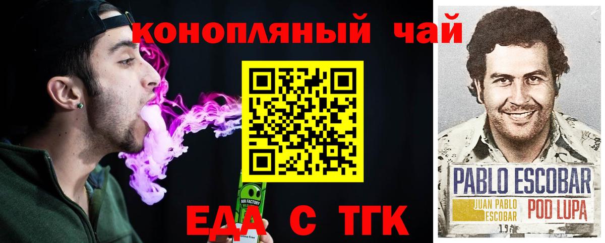 Cannafood конопля Сертолово