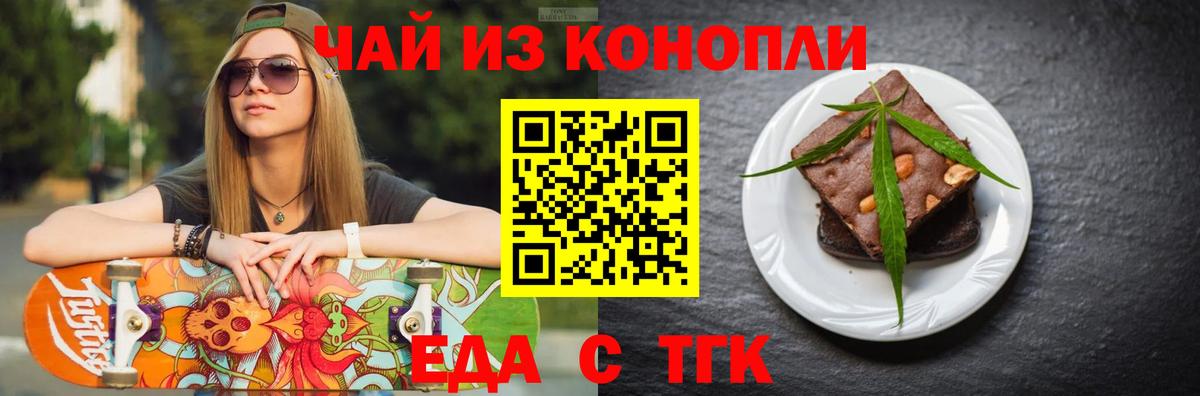 Cannafood марихуана  Вход с VPN  Сертолово 