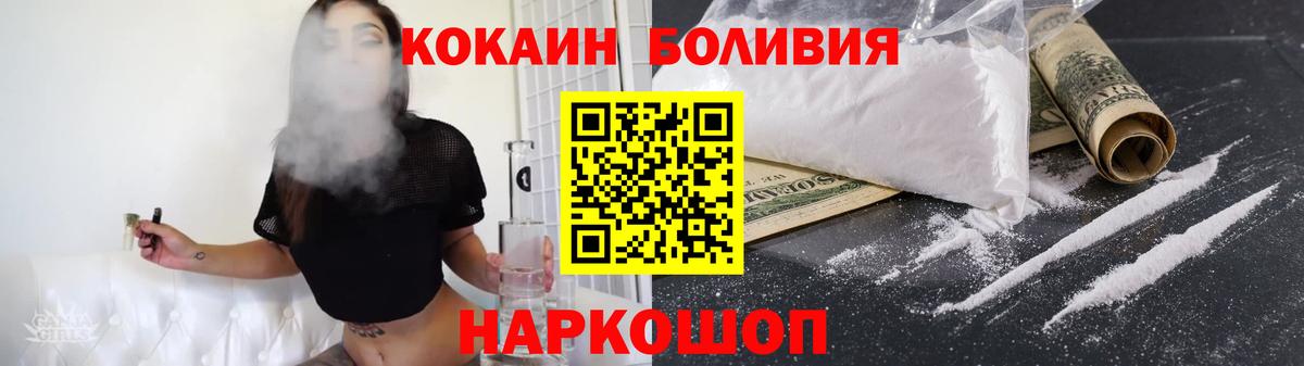 Кокаин  Cocaine Эквадор  Кокаин Эквадор  Вход с VPN  Сертолово 