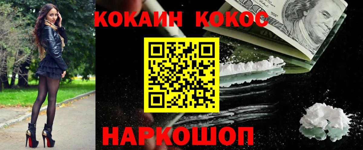 COCAIN Columbia Сертолово