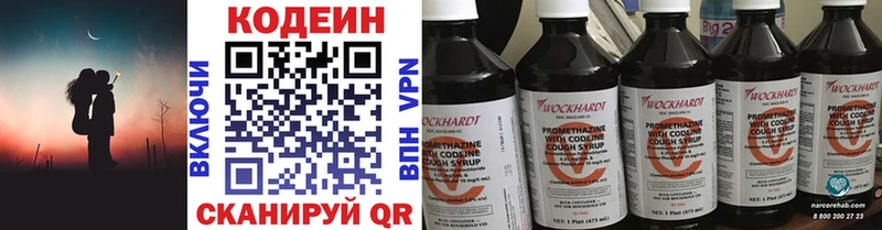 Кодеин Purple Drank  OMG ССЫЛКА  Сертолово 