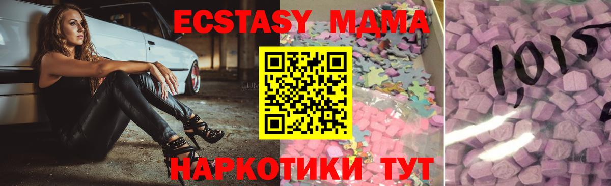 ЭКСТАЗИ ешки Сертолово
