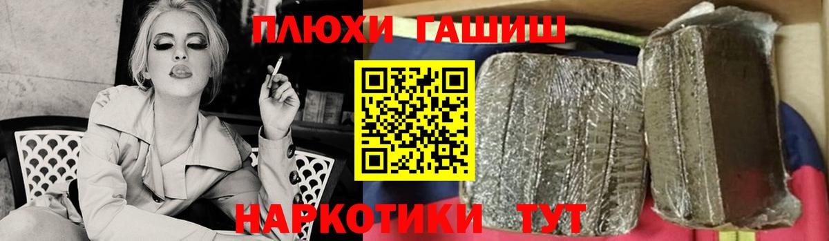ГАШИШ хэш Сертолово