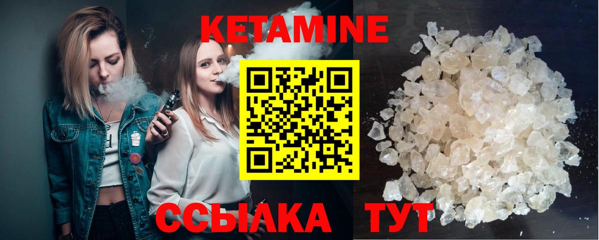Кетамин ketamine  Вход с VPN  Сертолово 