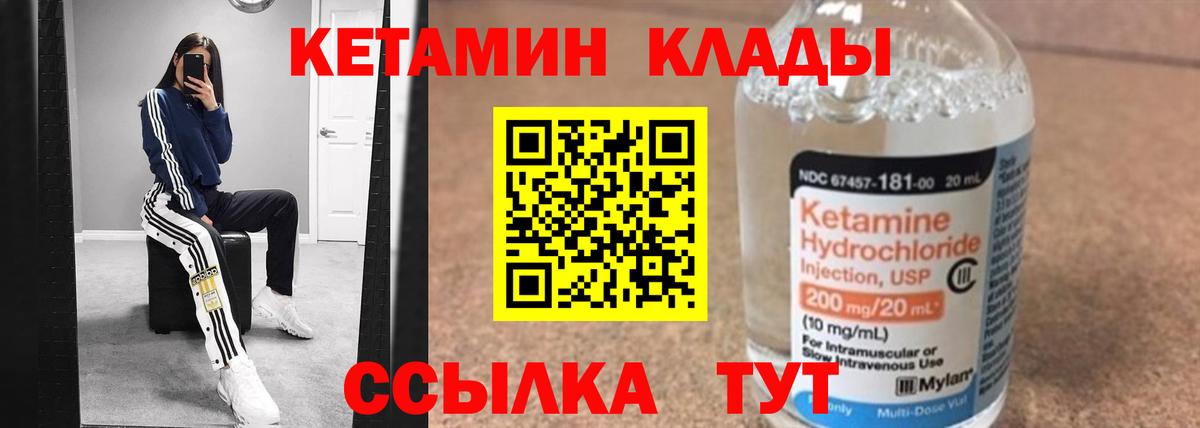КЕТАМИН ketamine Сертолово
