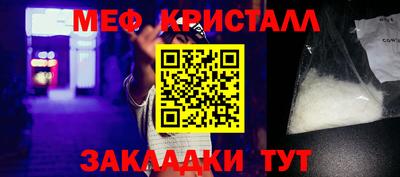 стаф Ливны