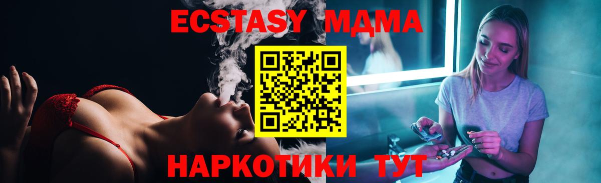 MDMA  Вход с VPN  Сертолово  МДМА Molly  МДМА Molly 