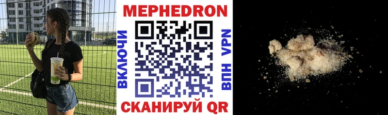 Мефедрон мука  Сертолово 