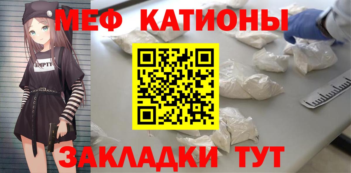 МЕФ VHQ  МЕФ  Мефедрон mephedrone  Сертолово  МЯУ-МЯУ  Вход с VPN 