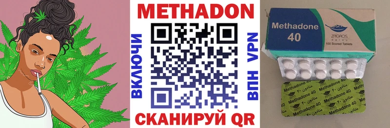 что такое   Сертолово  МЕТАДОН methadone 
