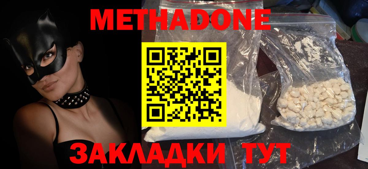 Сертолово  дарк нет состав  Вход с VPN  МЕТАДОН белоснежный 