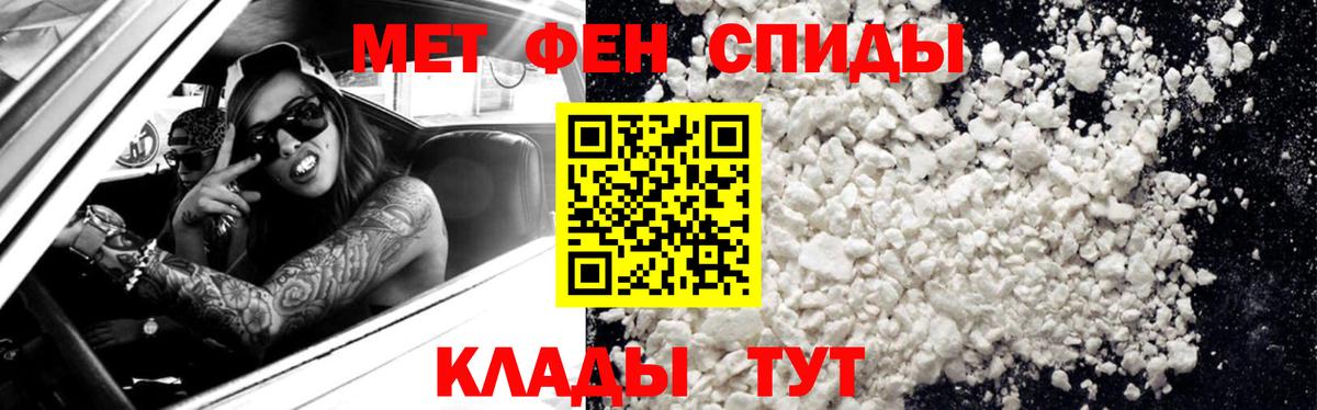 Первитин кристалл Сертолово