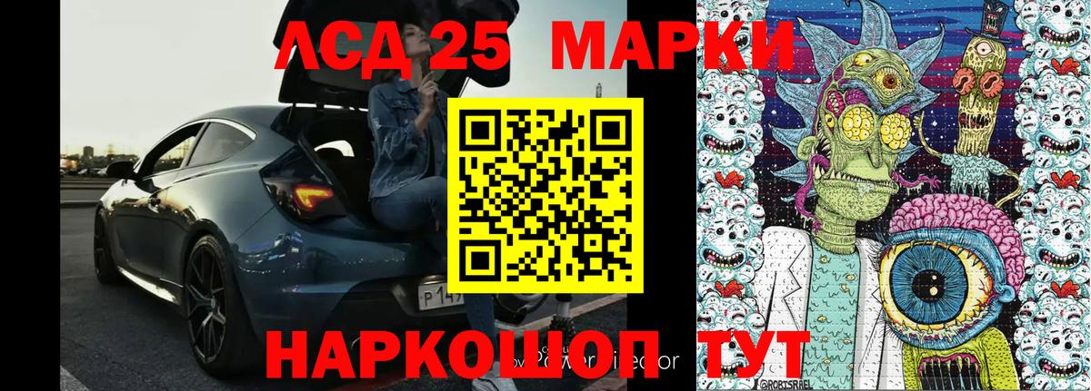 Наркотические марки 1,5мг Сертолово