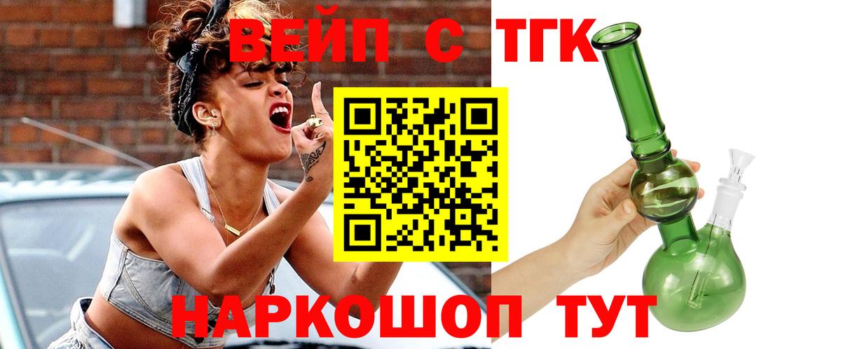 ТГК гашишное масло  наркотики  Дистиллят ТГК гашишное масло  Сертолово  Вход с VPN 