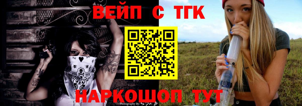Дистиллят ТГК концентрат Сертолово